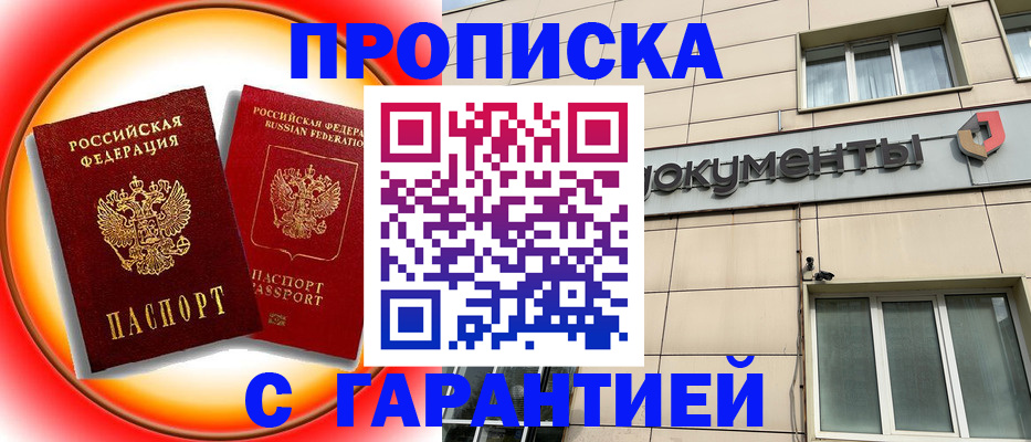 содействие в регистрации иностранных граждан в Томской области