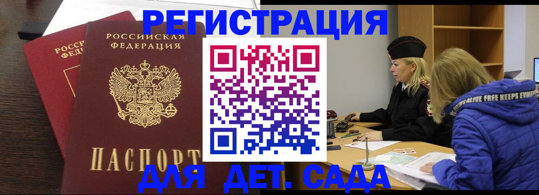 регистрация для школы в Томской области