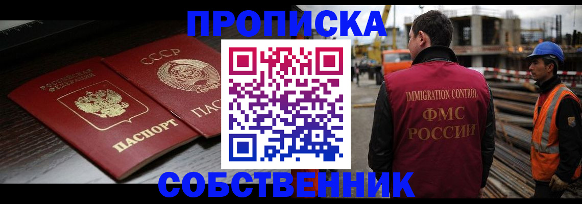 прописка поиск в Томской области