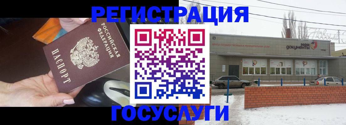 временная регистрация госуслуги в Томской области