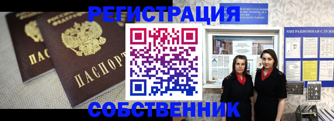 временная регистрация гарантия в Томской области