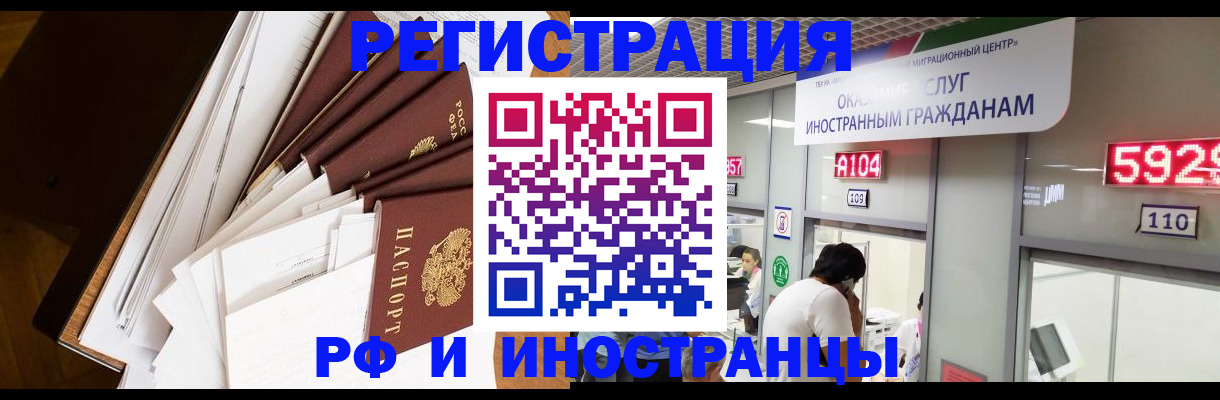 прописка для кредита в Томской области